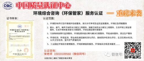 环境综合咨询 环保管家 服务认证